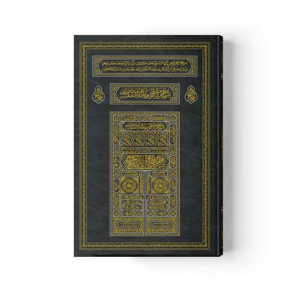 Rahle Boy Kur’an-ı Kerim Mühürlü