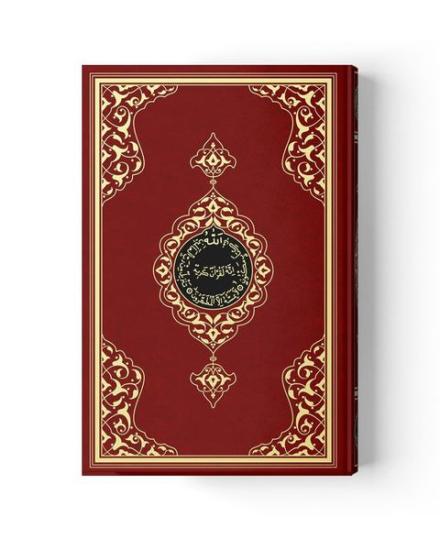 Rahle Boy Kur’an-ı Kerim Mühürlü
